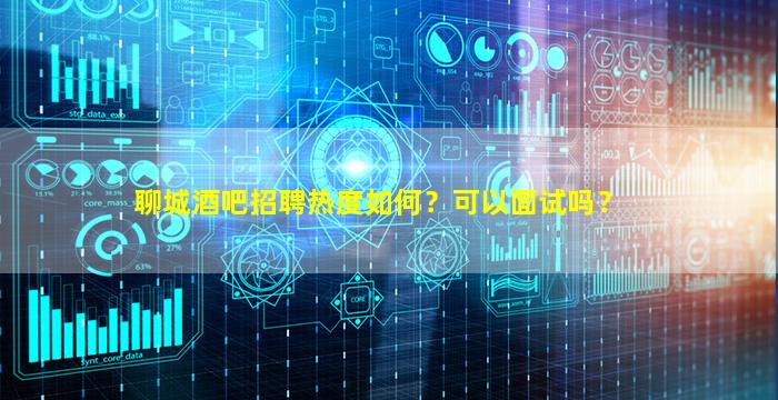 朔州夜总会招聘