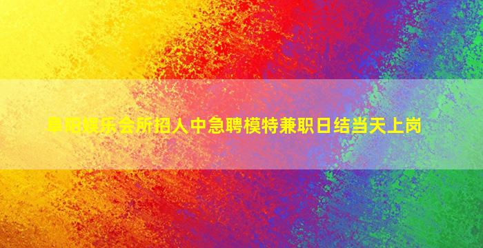 吉林酒吧招聘